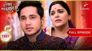 Naman apologises to Devyani! | Full Episode:1981 | Yeh Rishta Kya Kehlata Hai