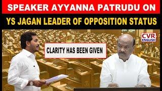 AP Speaker Ayyanna Patrudu's Announcement on YS Jagan's Opposition Status in Assembly|CVR English