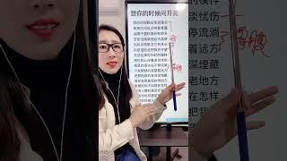 《想你的时候问月亮》教学 #零基础学唱歌 #教唱歌 #流行歌曲教学