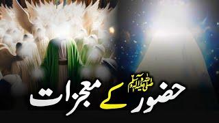 Miracles of Prophet Muhammad ﷺ | Huzoor Ke Mojzat | Hazrat Muhammad SAW Ka Mojza | Zubair Safi