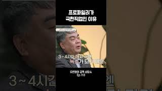 멘털 나가겠는데...