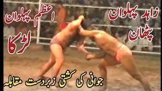 Zahid Pehlwan Pathan Vs Azam Pehlwan Lurka l Mela Kushti