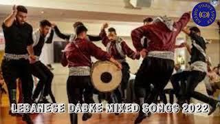 Arabic Dabke Mixed 2022  - أغنية ميكس دبكة لبنانية - Lebanese Dabke Mixed Song 2022