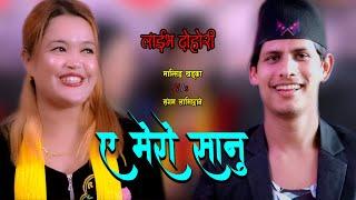 मानसिङ र सँगम को अहिले सम्मकै कडा दोहोरी । Mansing Khadka & Sangam Lamichhane ! live dohori 2077