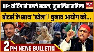 Hindi News India:Satya Hindi Bulletin for 19 November Updates। UP By Election। Muslim।Akhilesh Yadav