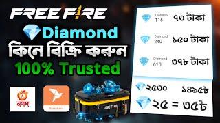 Free Fire Diamond Top Up Bangladesh Bkash & Nagad | How To Selling Free Fire Diamond In BD Server