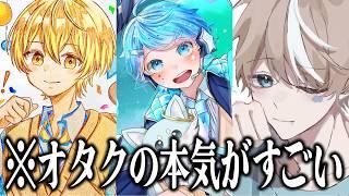 歌い手オタクが描いた推しのイラストが天才すぎるｗｗｗｗ【すとぷり / 騎士A / AMPTAKxCOLORS / めておら / STPR BOYS】