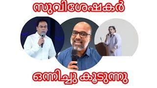 "വിഷയം" |പരിശുദ്ധാത്മാവ് എന്ന വ്യക്തിത്വം| ഇത് തീക്കളിയാണ്