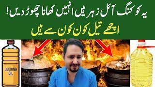 Best and Worst Cooking Oils In Urdu Hindi - Dr Irfan Azeem