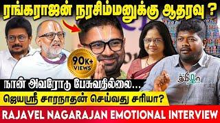 சவுக்கு சங்கர் சரி ரங்கராஜன் நரசிம்மன் தவறா? | Rajavel Nagarajan about Rangarajan Narasimhan Arrest