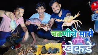 खतरनाक.ss  हाताने पकडले एव्हढे मोठे मोठे मासे आणि खेकडे. Fish and crab catching | Kalu Gabhale