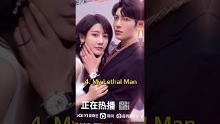 Top 10 Chinese Dramas With Arrogant Male Lead 2024 #facts #trending #fyp #top10 #viral #cds #shorts