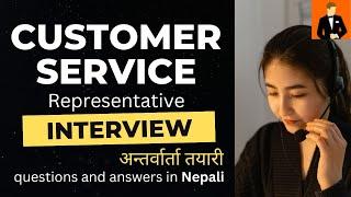 Customer service representative interview questions and answers in Nepali