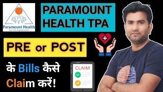 Paramount TPA Pre or Post Ke Bill Kaise Claim Kare I Paramount Health Services & Insurance TPA I