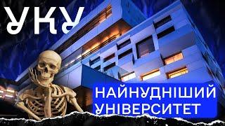 Відгуки студентів про навчання в УКУ | Чому все так добре?