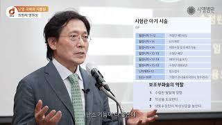 난임부부 임신성공 정확한 원인과 그에 맞는 치료방법 강좌 [1편] / 시엘병원 최범채 병원장