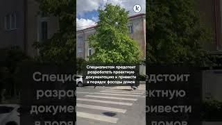 На улице Карла Маркса в Калининграде отремонтируют два довоенных дома