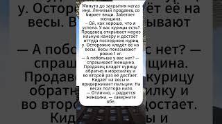 Волшебная курица #шутки #анекдоты #юмор