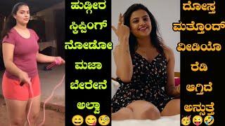 Kannada Reels Troll Part - 119 | Kannada Instagram Reels Troll | TROLL KA 36