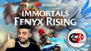 Immortals Fenyx Rising لتس پلی دمو بازی