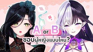 【LIVE】ว่าด้วยเรื่องสาวในสเปค...?! ft. @Evalia_ARP【#Eileennoir | #ARProject】