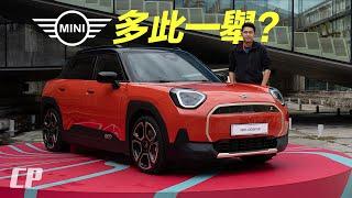 2025 MINI Aceman SE /// FIRST DRIVE // 縮小版 Countryman ?