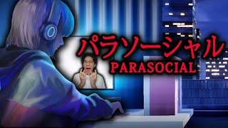 WHO CAN YOU TRUST?! | PARASOCIAL FULL PLAYTHROUGH