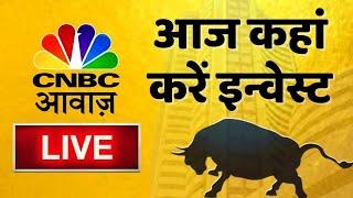  Stock Market Updates Live: आज कहां करें इन्वेस्ट| Business & Finance | April 09| Stock Market News