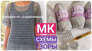 Вязание: ЭФФЕКТНАЯ СТИЛЬНАЯ КЛАССНАЯ КОФТОЧКА крючком / МАСТЕР КЛАСС вязание крючком - УЗОРЫ СХЕМЫ