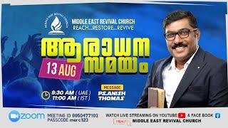 Worship Time | Ps. Anish Thomas | 13/08/2021 | MIDDLE EAST REVIVAL CHURCH