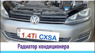 Замена радиатора кондиционера Volkswagen Golf 7 1.4 tsi 2013г