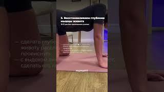3 эффективных упражнения для послеродового восстановления