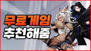 무료게임 또 들고옴, 스팀 무료게임 추천!! [스팀게임 추천]