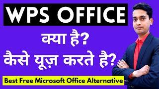 WPS Office Tutorial In Hindi | WPS Office Kya Hai? | MS Office for Mobile