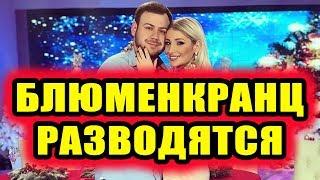 Дом 2 новости 17 августа 2018 (17.08.2018) Раньше эфира