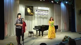 Закрытие конкурса "Романсиада Предгорья" 2018