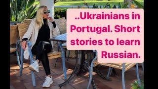 Ukrainians in Portugal. Short stories to learn Russian.