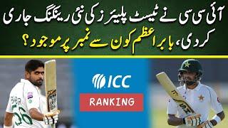 ICC announces test player rankings | ICC ranking 2024 | Babar Azam test ranking? | Cricket Pakistan