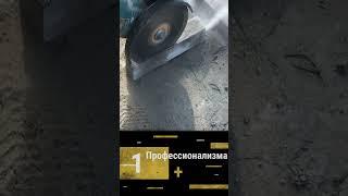 тротуарная плитка подрезка "Болгарка" алмазный диск #ушм #плитка