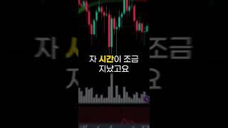 7억 원으로 직접 리플 XRP 단타 실매매! 결과는?