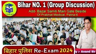 Bihar No.1(Group Discussion) Day-04