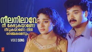 Neela Nilave | Oomapenninu Uriyaadapayyan | Jayasurya | Kavya Madhavan | Vinayan | KJ Yesudas