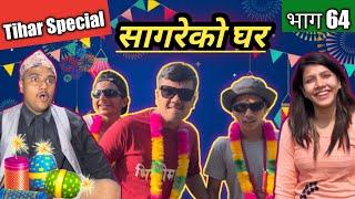 Tihar Special "Sagare Ko Ghar"॥Episode 64॥Nepali Comedy Serial॥By Sagar Pandey॥October 27 2022॥