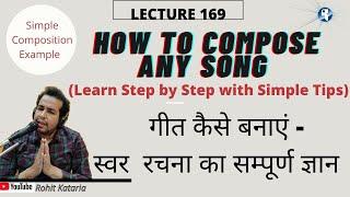 How to Compose Any Song - Learn step by Step with Example|गीत कैसे बनाए -स्वर रचना का सम्पूर्ण ज्ञान