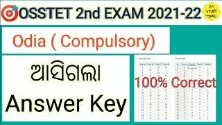 OSSTET ( 2nd) Exam 2022 || ଆସିଗଲା Answer Key || Compulsory Odia || OSSTET 2022 Answer Key ||