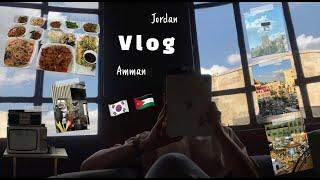 / Daily Vlog / 요르단 암만 한식당, 중동일상, 해외살이, Jordan Amman, 브이로그, Korean Restaurant, Downtown, 여행, 한국음식, 아랍