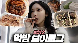 vlog) 집순이 isfp의 식사일기 수아당김밥•요즘 꽂힌 건강식•집밥•저당다이어트제육볶음•쭈꾸미삼겹살•수육 먹고 필라테스 하는 자취생 먹방브이로그