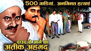 90% लोग नहीं जानते Dawood Ibrahim से काफी आगे था Atiq Ahmed | Atiq Ahmed Case Explained