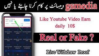 Earn daily 10$ | gsmedia.cc | gsmedia | gsmedia cc real or fake | gsmedia cc withdraw proof