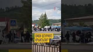 Битва за Крыктытау началась!